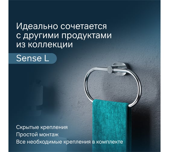 Кольцо для полотенец, хром AM.PM A7434400