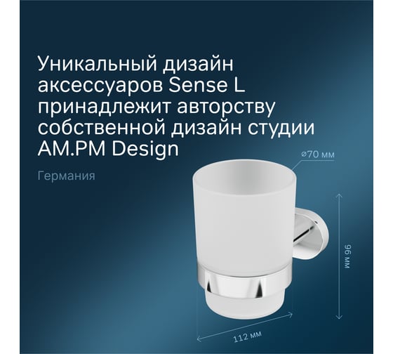 Стеклянный стакан с настенным держателем, хром AM.PM A7434300