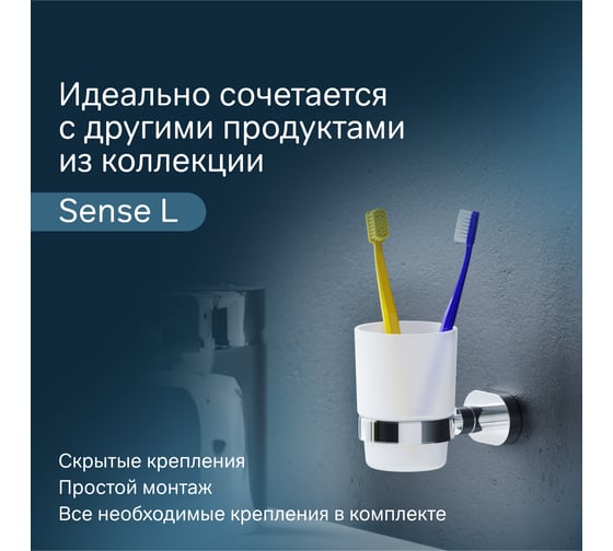 Стеклянный стакан с настенным держателем, хром AM.PM A7434300
