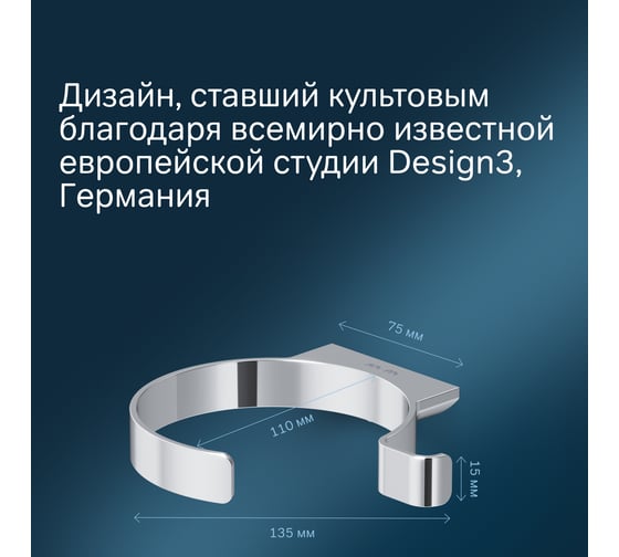 Держатель для фена, хром AM.PM A50A32300