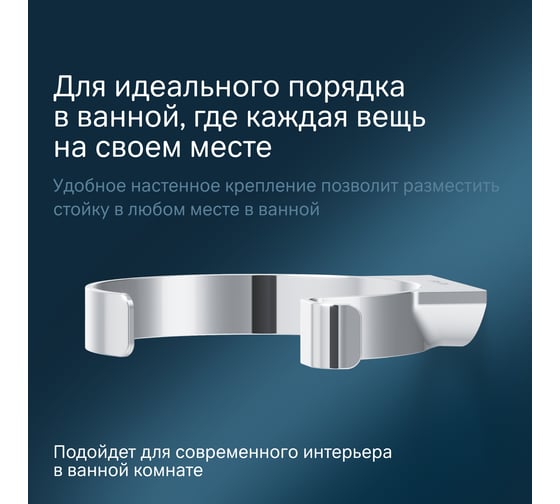 Держатель для фена, хром AM.PM A50A32300