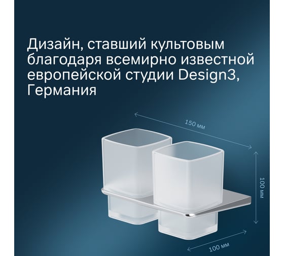 Двойной стеклянный стакан с настенным держателем, хром AM.PM A50A343400