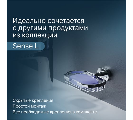 Мыльница-решетка, хром AM.PM A7434600