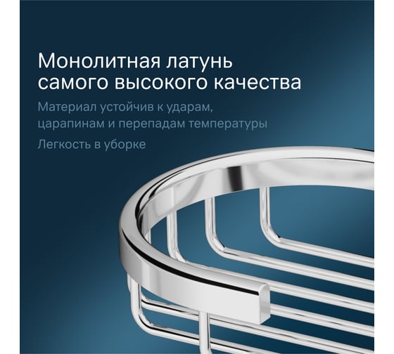 Мыльница-решетка, хром AM.PM A7434600