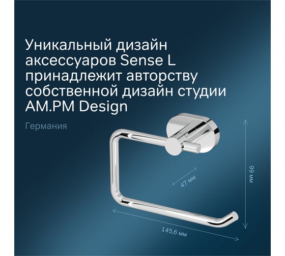 Держатель для туалетной бумаги, хром AM.PM A7434100