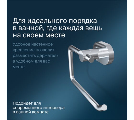 Держатель для туалетной бумаги, хром AM.PM A7434100