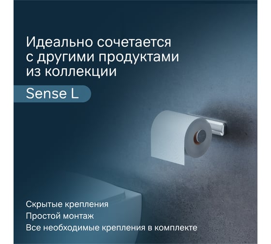 Держатель для туалетной бумаги, хром AM.PM A7434100