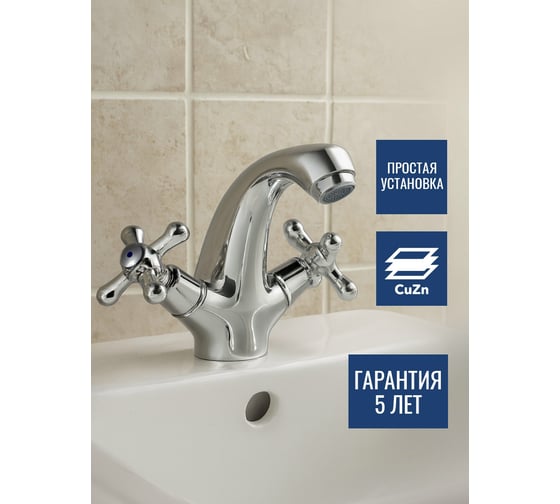 Смеситель для умывальника ARGOTECH DOM, 1/2 кер. 37994