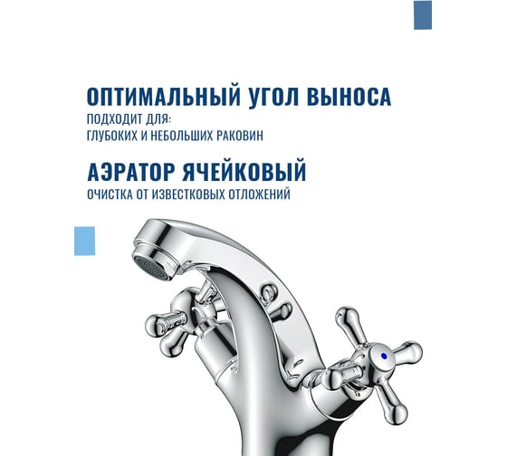 Смеситель для умывальника ARGOTECH DOM, 1/2 кер. 37994
