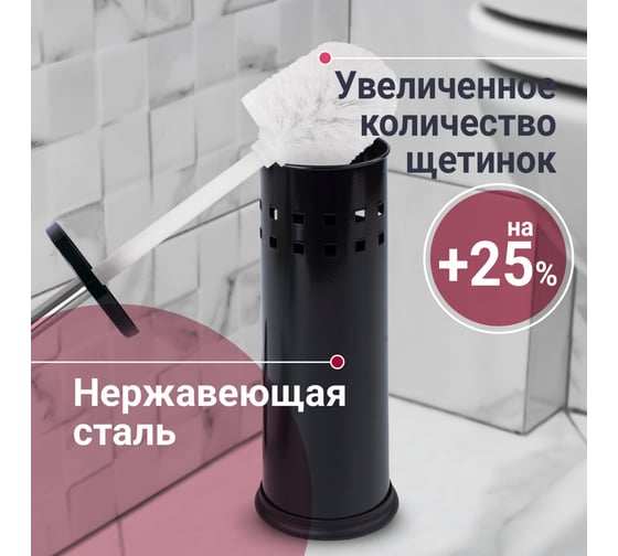 Ерш для унитаза с подставкой ЛАЙМА металл, черный, глянцевый, 604960