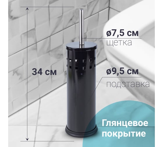 Ерш для унитаза с подставкой ЛАЙМА металл, черный, глянцевый, 604960