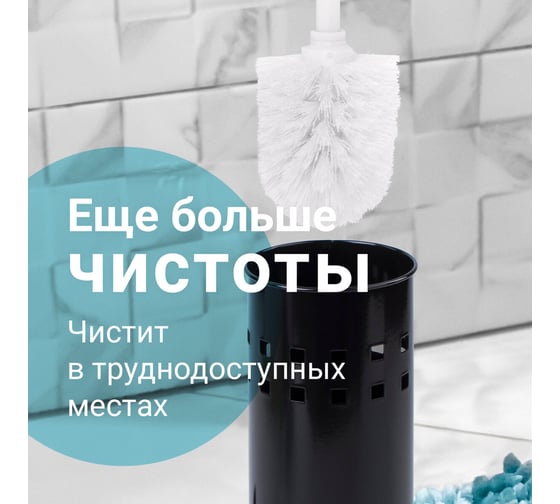 Ерш для унитаза с подставкой ЛАЙМА металл, черный, глянцевый, 604960