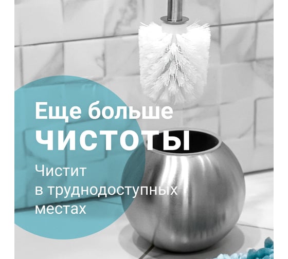 Ерш для унитаза,с подставкой в форме шара ЛАЙМА нержавеющая сталь, матовый, 601617