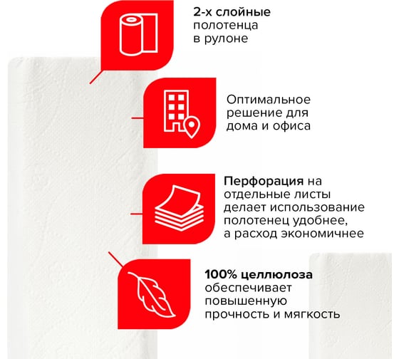 Бумажные бытовые полотенца ЛАЙМА спайка 4 шт., 2-х слойные 22х23 см, белые, 128725