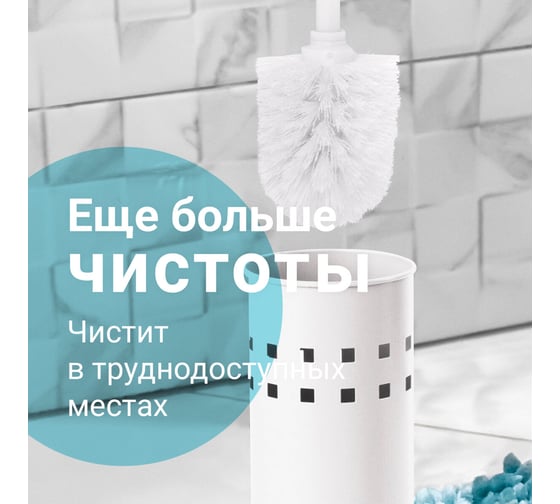 Ерш для унитаза с подставкой ЛАЙМА металл, белый, глянцевый, 604962