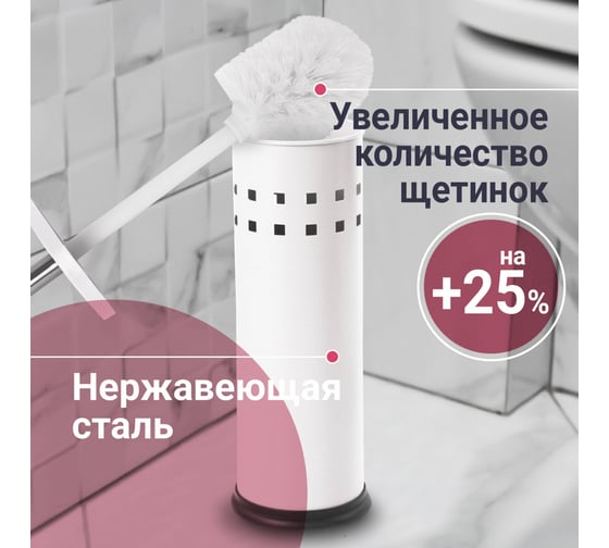Ерш для унитаза с подставкой ЛАЙМА металл, белый, глянцевый, 604962