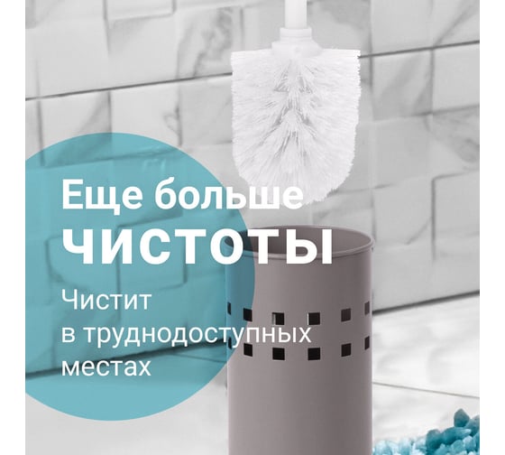 Ерш для унитаза с подставкой ЛАЙМА металл, серый, матовый, 604961