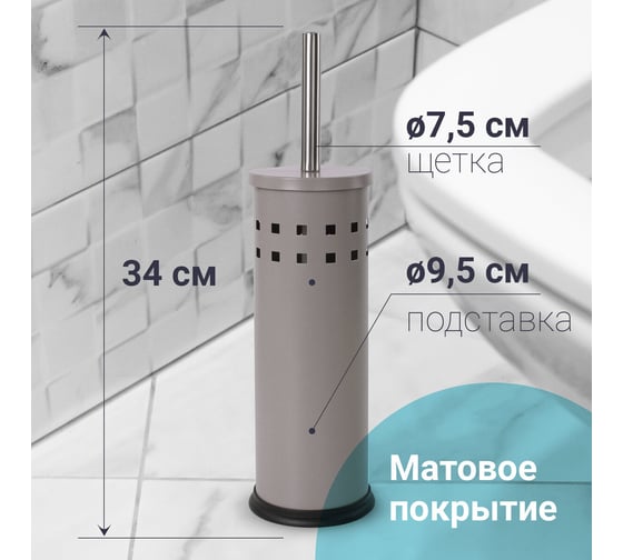 Ерш для унитаза с подставкой ЛАЙМА металл, серый, матовый, 604961
