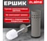 Ерш для унитаза с подставкой ЛАЙМА металл, серый, матовый, 604961 2