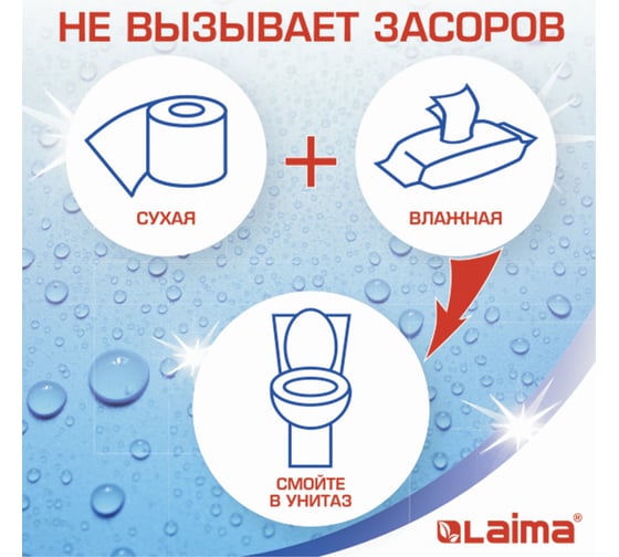 Туалетная бытовая бумага ЛАЙМА спайка 4 шт., 3-х слойная белая, 128724