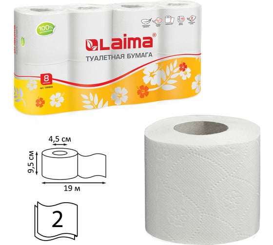 Туалетная бытовая бумага LAIMA спайка 8 шт., 2-х слойная белая 126905
