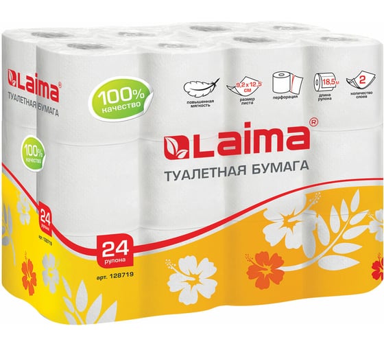 Туалетная бытовая бумага ЛАЙМА спайка 24 шт., 2-х слойная белая, 128719
