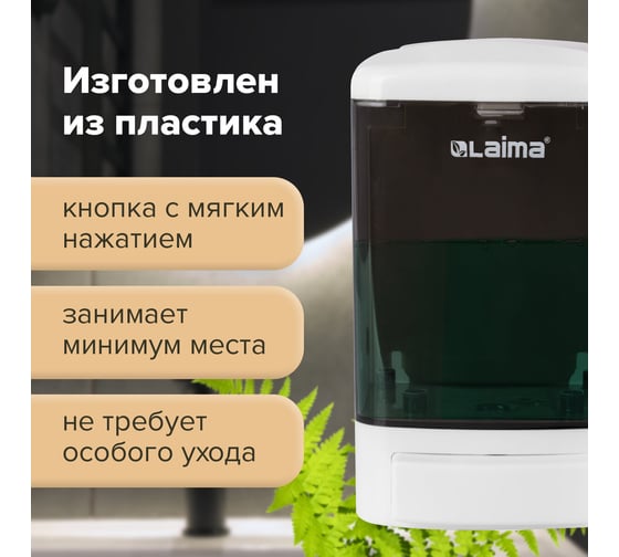 Диспенсер для жидкого мыла ЛАЙМА наливной, 1 л, ABS, белый,603920