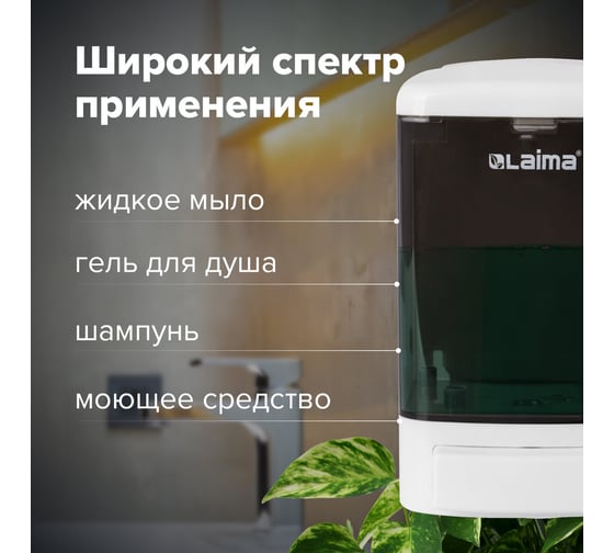 Диспенсер для жидкого мыла ЛАЙМА наливной, 1 л, ABS, белый,603920
