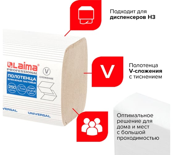 Бумажные полотенца ЛАЙМА 250 шт., комплект 20 шт, эконом, натуральные белые, 21х21,6, ZZ 129538