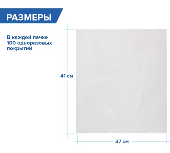 Покрытия на унитаз ЛАЙМА 1/4 сложения, 100 штук, 37х41 см,классик, 128813
