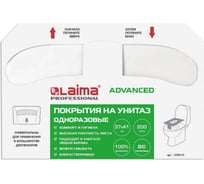 Покрытия на унитаз 1/2 сложения ЛАЙМА 200 штук, 37х41 см, классик, 128812