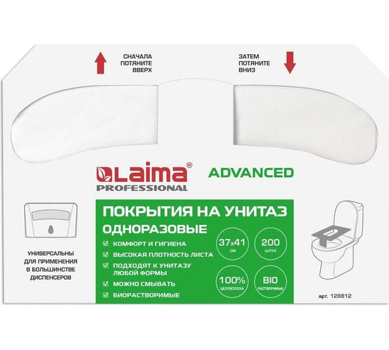 Покрытия на унитаз 1/2 сложения ЛАЙМА 200 штук, 37х41 см, классик, 128812