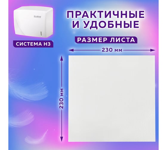 Бумажные полотенца ЛАЙМА 200 штук, комплект 15 шт., люкс, 2-х слойные, белые, 23х23, ZZ, 126095