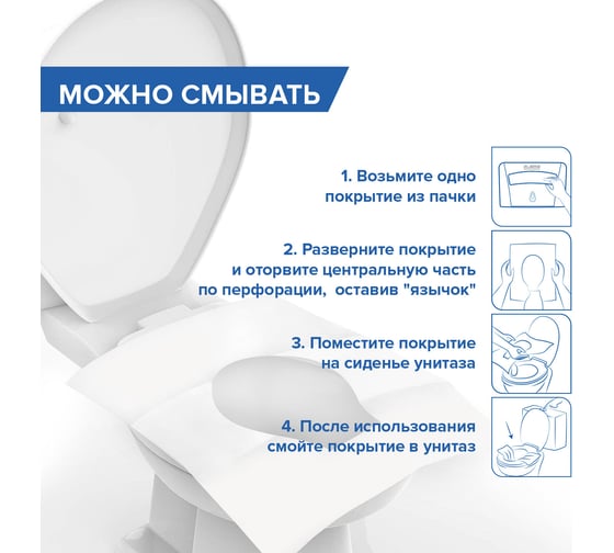 Покрытия на унитаз ЛАЙМА УНИВЕРСАЛ,1/2 сложения, 250 шт., 37х42 см, 129539
