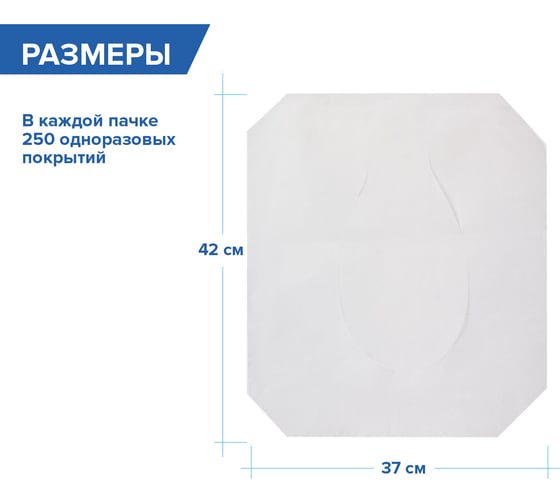 Покрытия на унитаз ЛАЙМА УНИВЕРСАЛ,1/2 сложения, 250 шт., 37х42 см, 129539