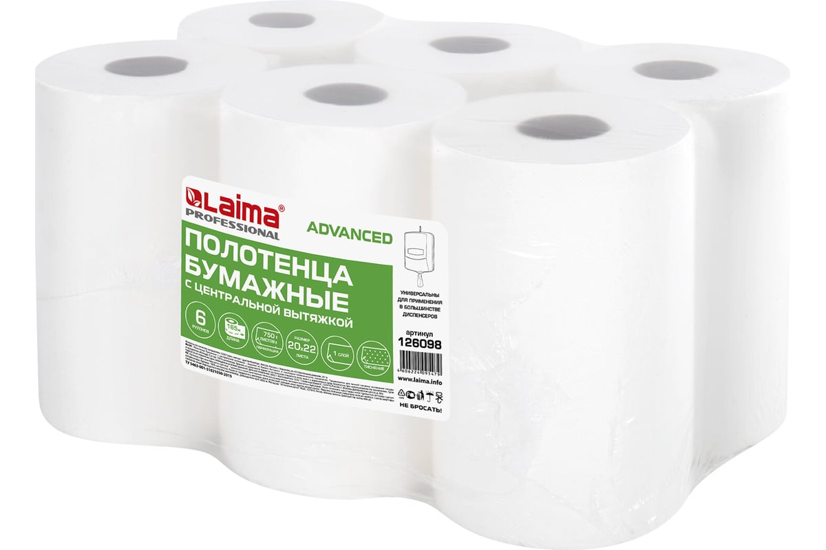 Бумажные полотенца с центральной вытяжкой ЛАЙМА комплект 6 шт., классик ...