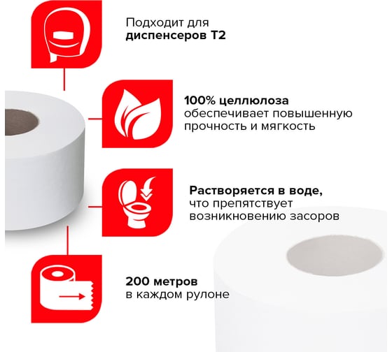 Туалетная бумага LAIMA 200 м, комплект 12 шт., белая, классик 126093