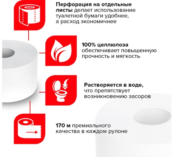 Туалетная бумага ЛАЙМА 170 м, комплект 12 шт., люкс, 2-х слойная, белая, 126092