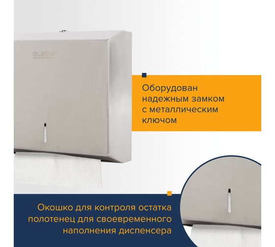 Диспенсер для полотенец ЛАЙМА PROFESSIONAL ECONOMY, Interfold, нержавеющая сталь, матовый, 605050