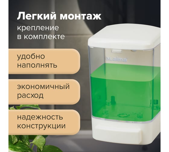 Диспенсер для жидкого мыла ЛАЙМА наливной, 1 л, ABS-пластик, белый, 601794