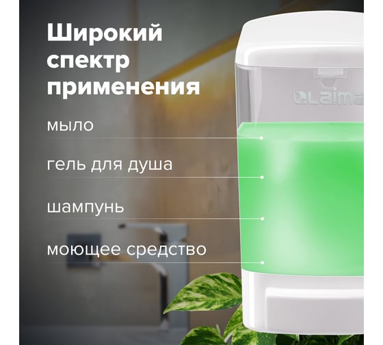 Диспенсер для жидкого мыла ЛАЙМА наливной, 1 л, ABS-пластик, белый, 601794