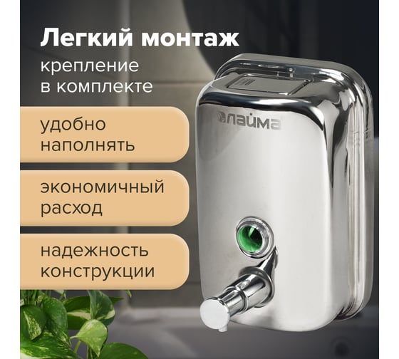 ЛАЙМА 0,5 л, нержавеющая сталь, зеркальный 601795