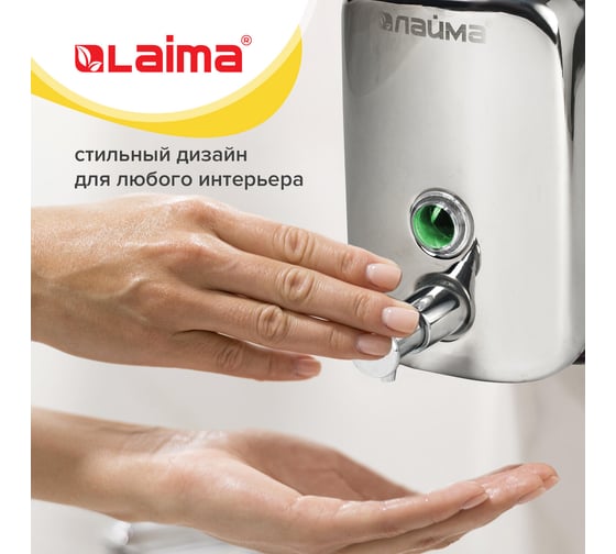 ЛАЙМА 0,5 л, нержавеющая сталь, зеркальный 601795