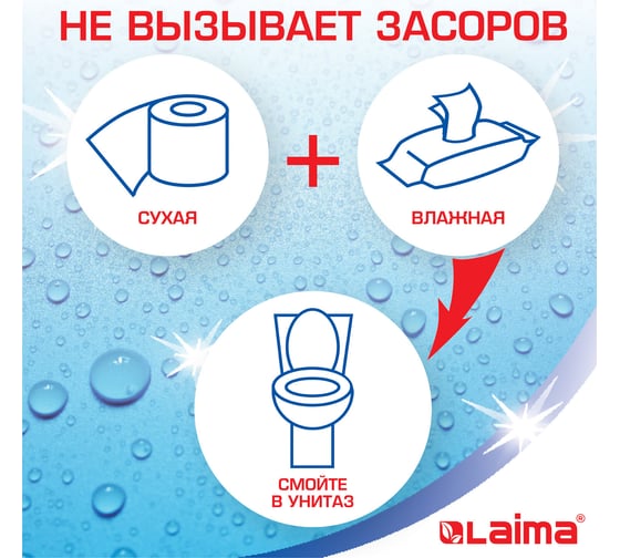 Туалетная бытовая бумага ЛАЙМА спайка 12 шт., 2-х слойная белая, 128718