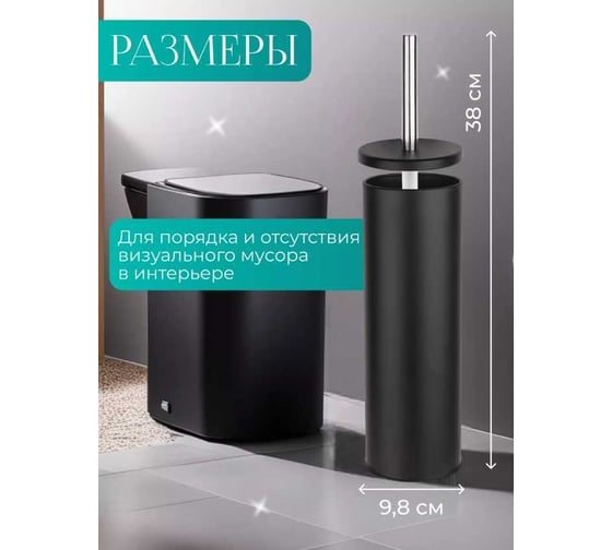 Ершик с подставкой PERFECTO LINEA черный, нержавеющая сталь 22-101102