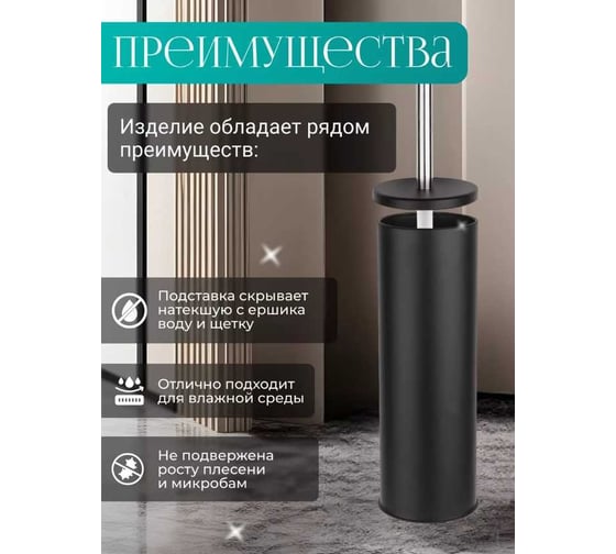 Ершик с подставкой PERFECTO LINEA черный, нержавеющая сталь 22-101102