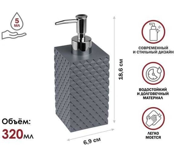 Диспенсер (дозатор) для мыла PERFECTO LINEA STONE ESSENCE серый 35-690101