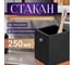Стакан для зубных щеток PERFECTO LINEA WOOD BLISS, черный, 35-720102 ЦЕ-0595517166 2