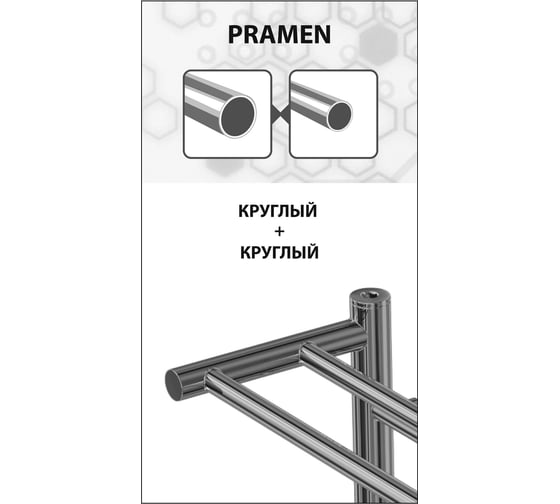 Электрический полотенцесушитель Lemark Pramen 500x600 LM33607E