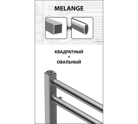 Электрический полотенцесушитель Lemark Melange 500x600 LM49607E